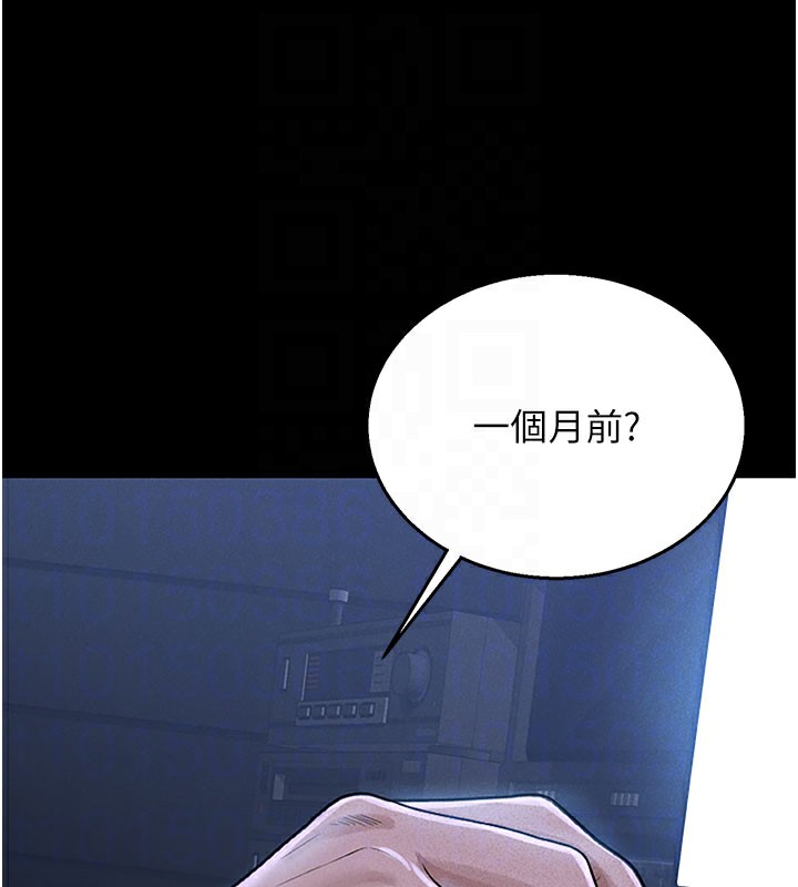 猎艳管理员 第3话 第84页