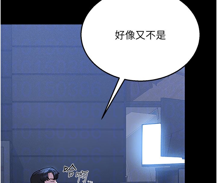 猎艳管理员 第3话 第87页