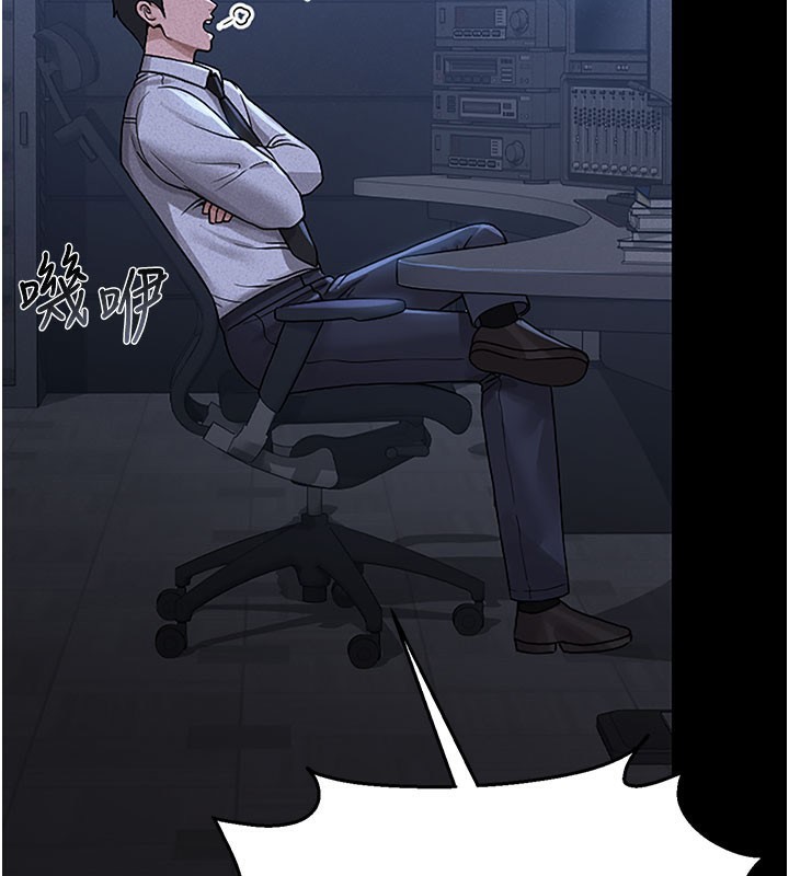猎艳管理员 第3话 第88页