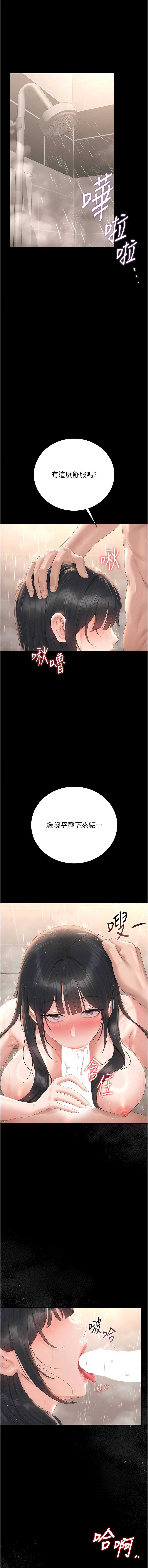 猎艳管理员 第37话 第1页