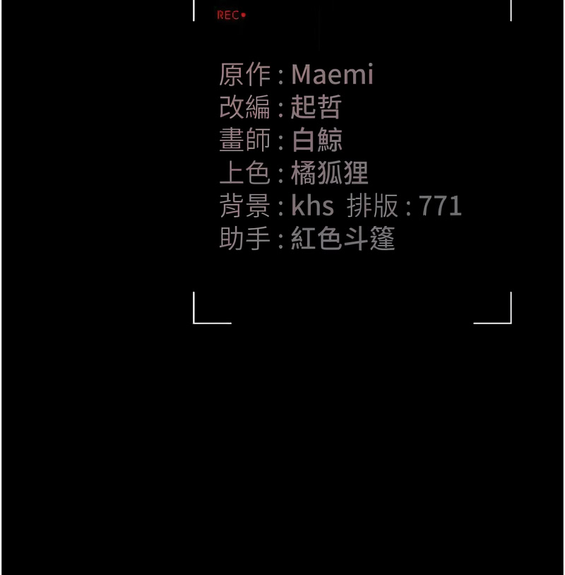 猎艳管理员 第37话 第19页
