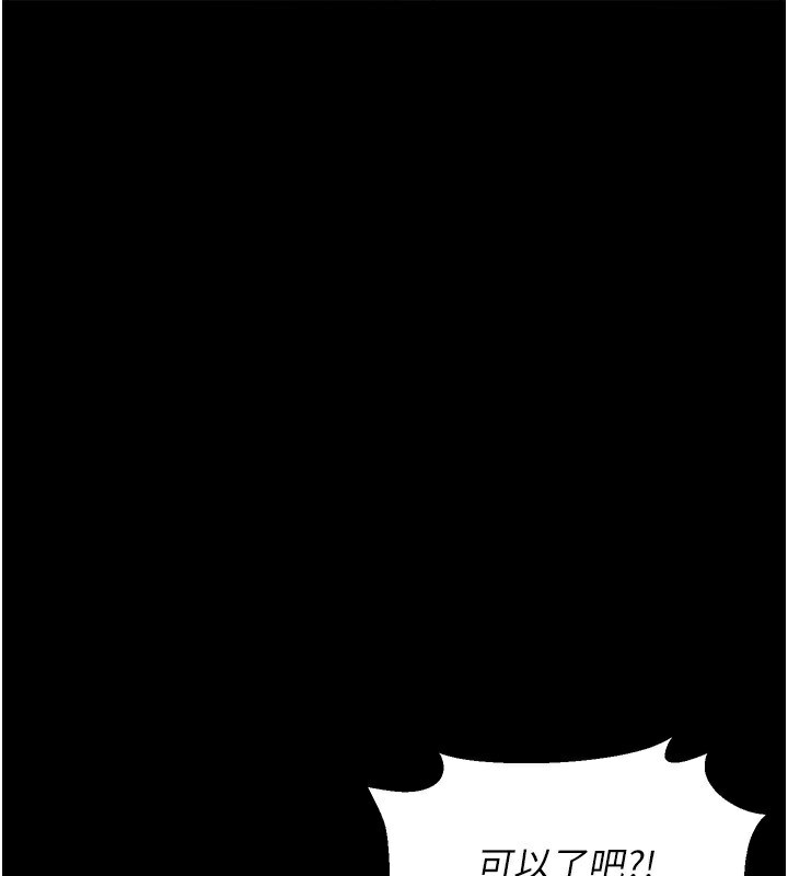 猎艳管理员 第4话 第1页