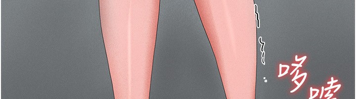 猎艳管理员 第4话 第106页