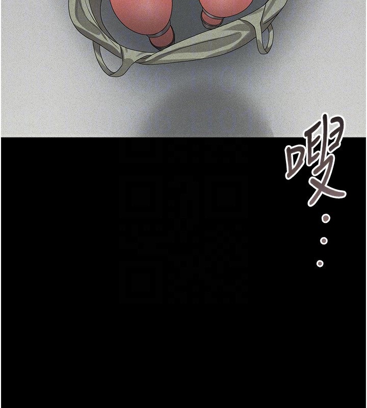 猎艳管理员 第4话 第115页