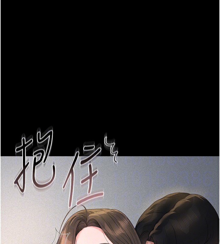 猎艳管理员 第4话 第116页