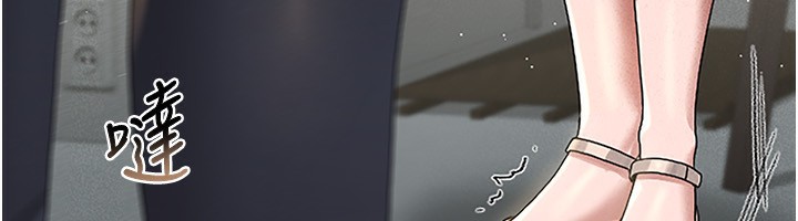 猎艳管理员 第4话 第12页