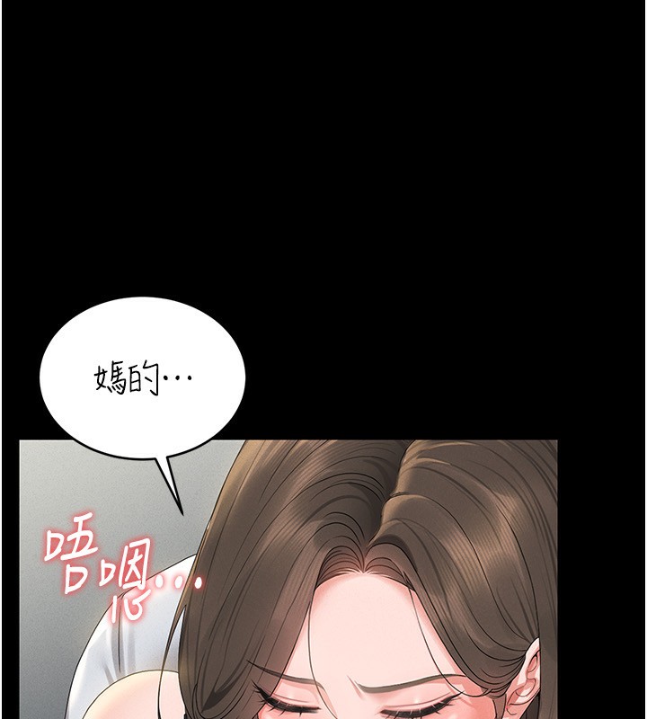 猎艳管理员 第4话 第127页