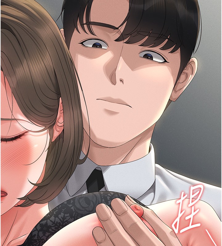 猎艳管理员 第4话 第130页