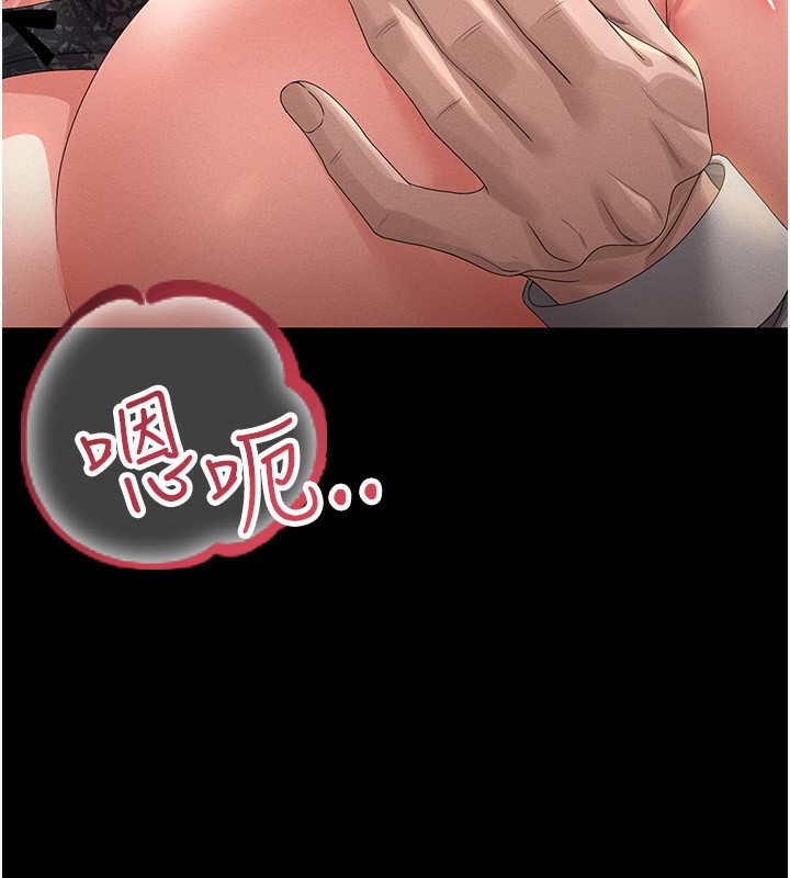 猎艳管理员 第4话 第131页