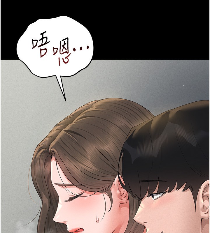 猎艳管理员 第4话 第139页