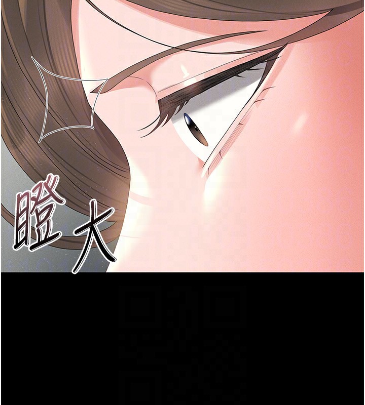 猎艳管理员 第4话 第143页