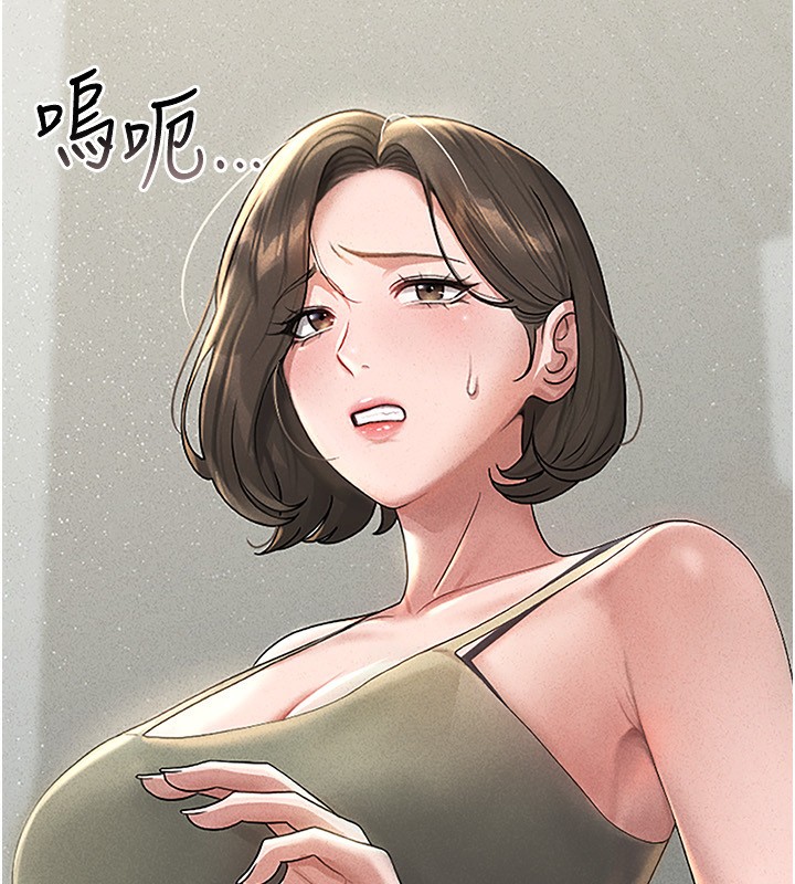 猎艳管理员 第4话 第15页
