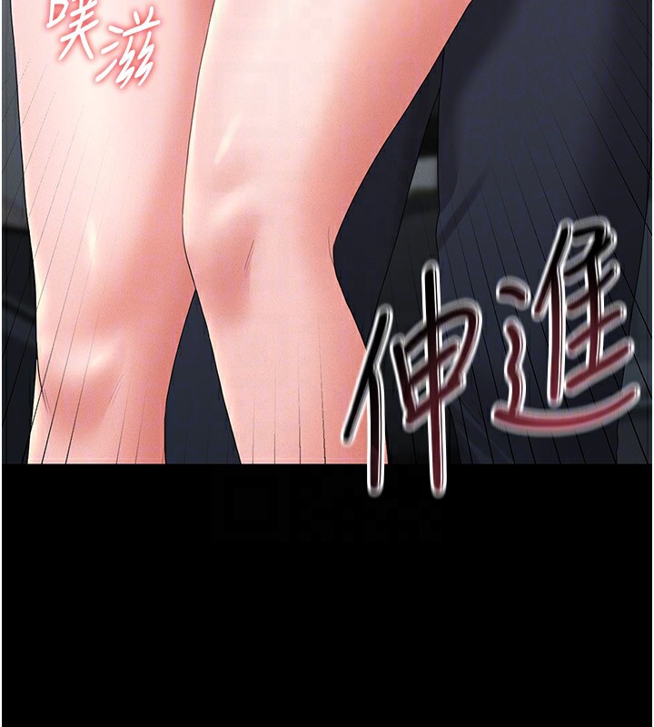 猎艳管理员 第4话 第165页