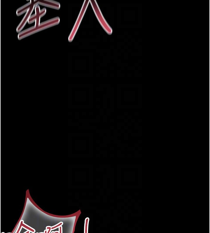 猎艳管理员 第4话 第175页