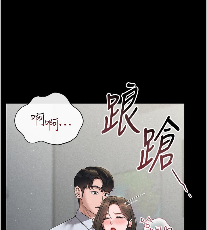猎艳管理员 第4话 第183页