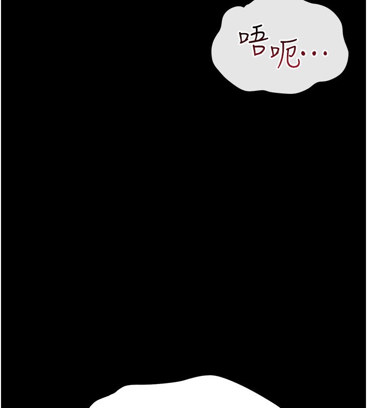 猎艳管理员 第4话 第185页