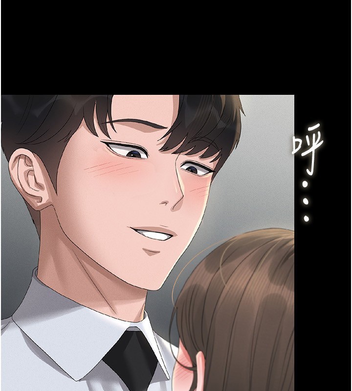 猎艳管理员 第4话 第190页
