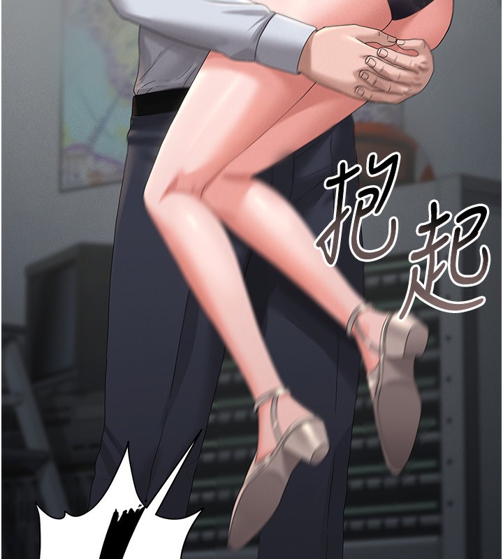 猎艳管理员 第4话 第195页