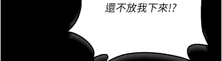 猎艳管理员 第4话 第200页