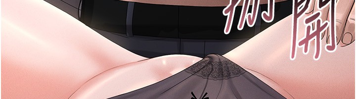 猎艳管理员 第4话 第207页