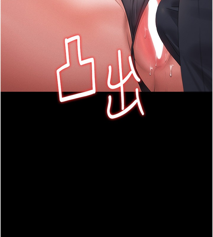 猎艳管理员 第4话 第211页