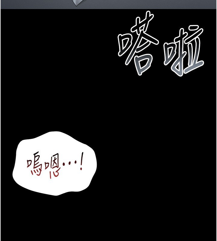 猎艳管理员 第4话 第214页