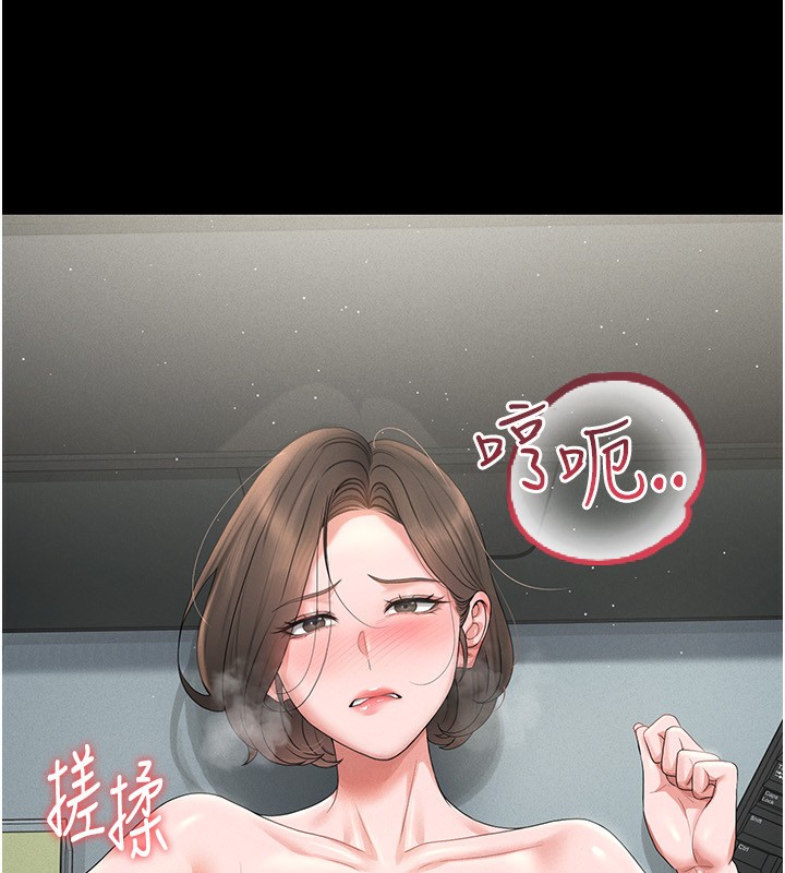 猎艳管理员 第4话 第227页