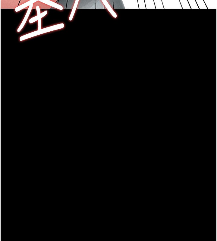 猎艳管理员 第4话 第242页