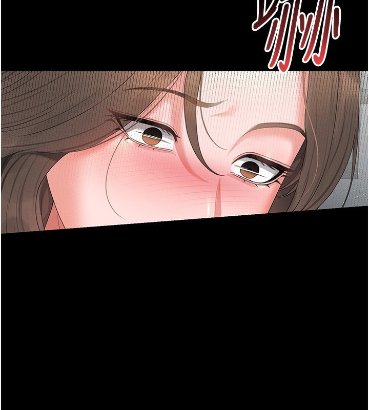 猎艳管理员 第4话 第244页