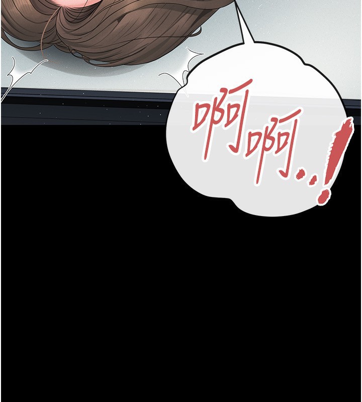 猎艳管理员 第4话 第248页