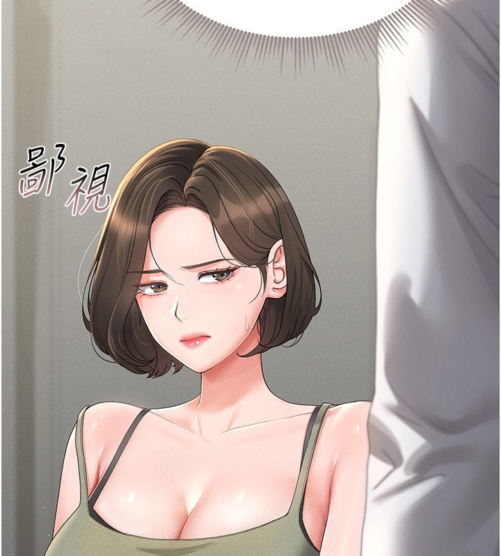 猎艳管理员 第4话 第25页
