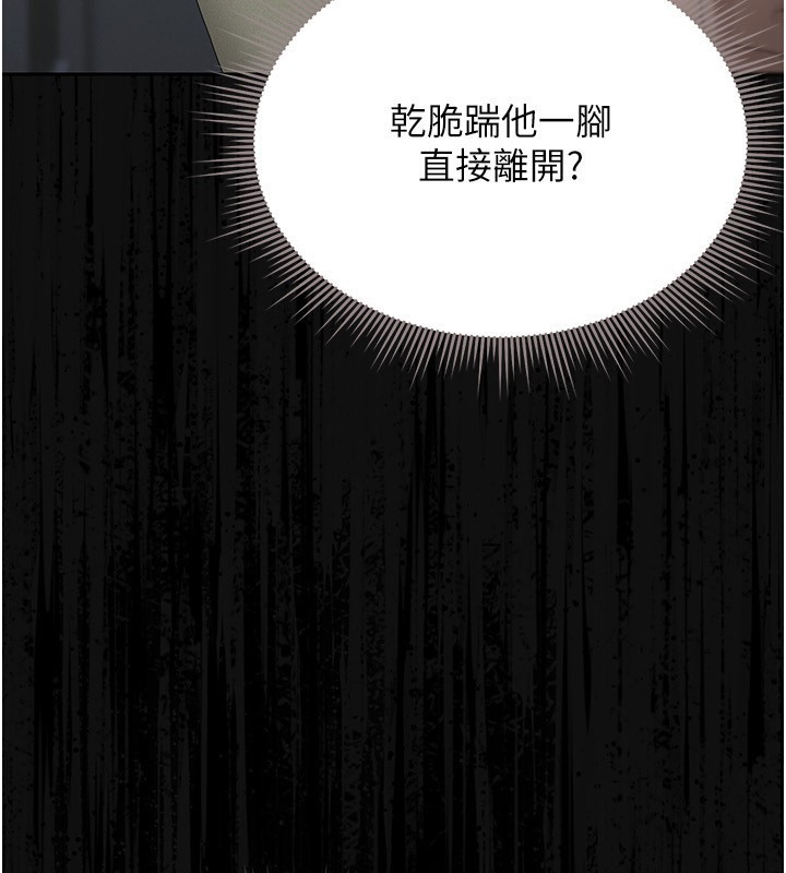 猎艳管理员 第4话 第27页