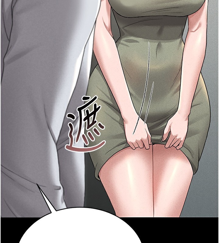 猎艳管理员 第4话 第3页