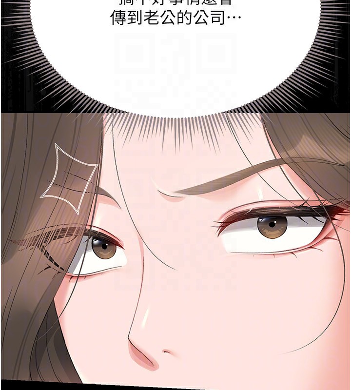 猎艳管理员 第4话 第32页