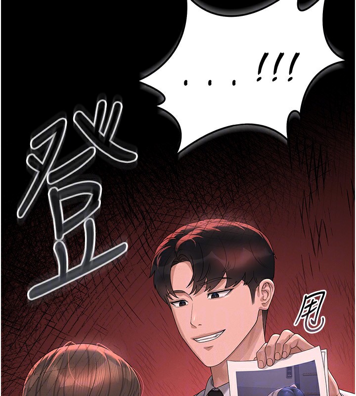 猎艳管理员 第4话 第34页