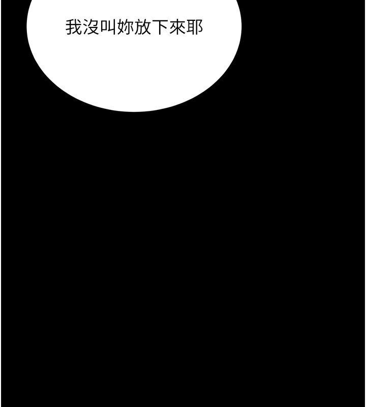 猎艳管理员 第4话 第4页