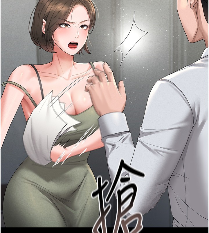 猎艳管理员 第4话 第40页