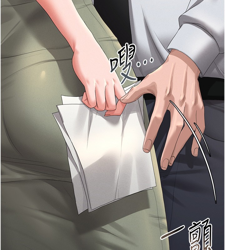 猎艳管理员 第4话 第47页