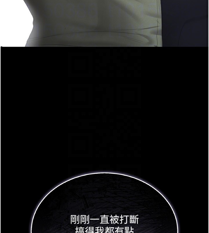 猎艳管理员 第4话 第49页
