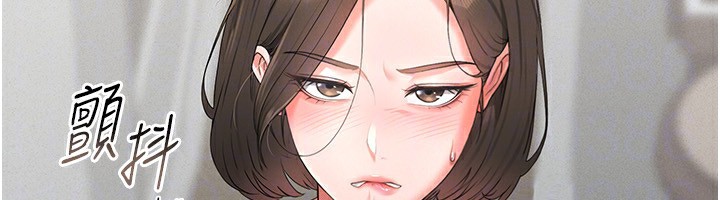 猎艳管理员 第4话 第54页