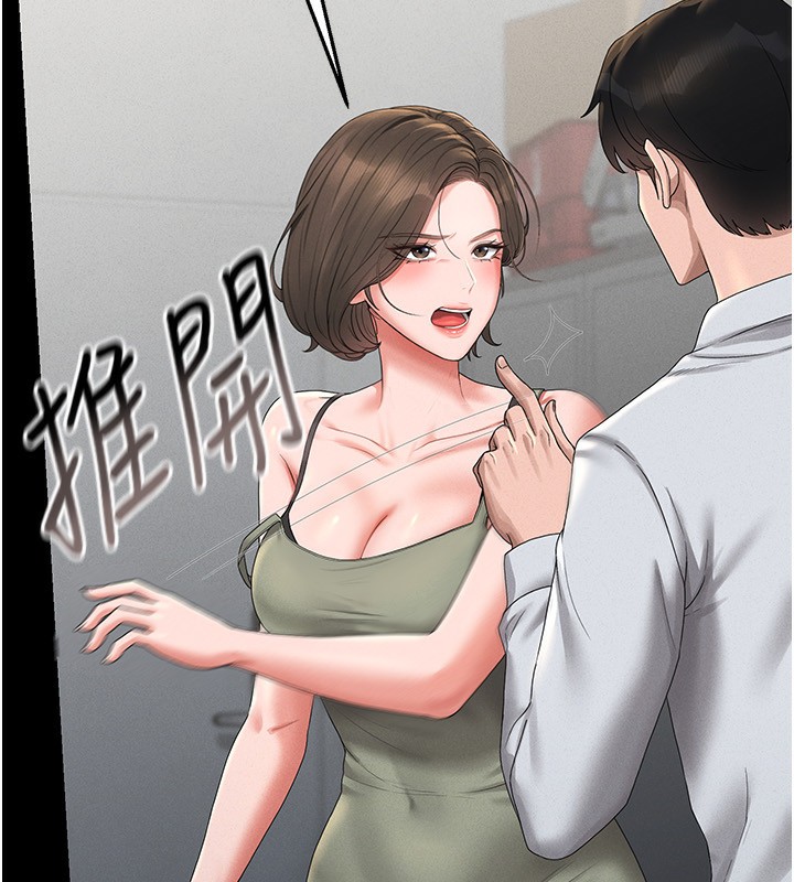 猎艳管理员 第4话 第58页