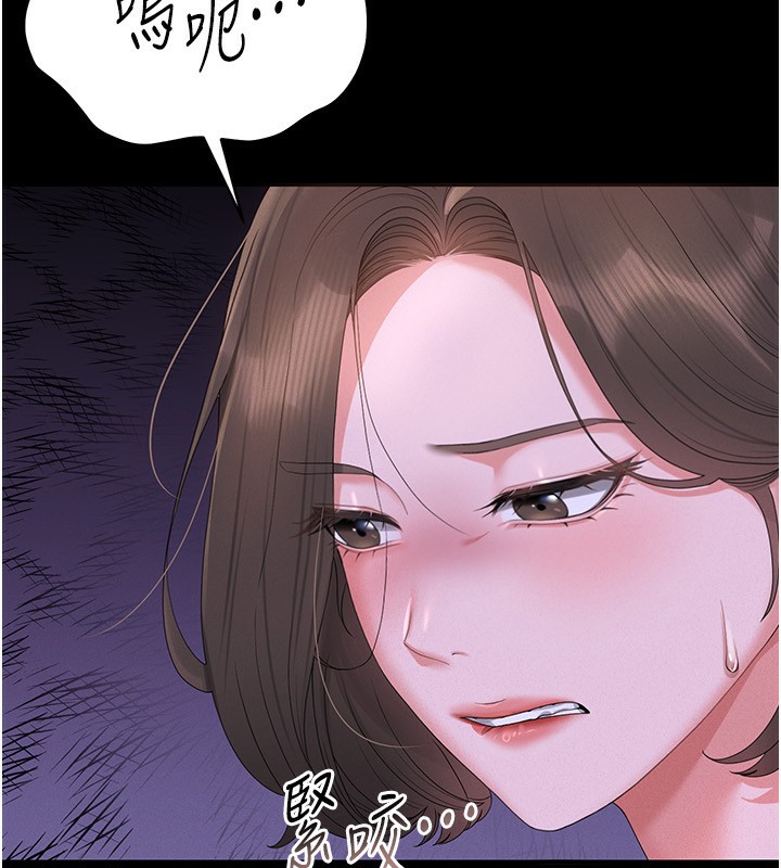 猎艳管理员 第4话 第64页