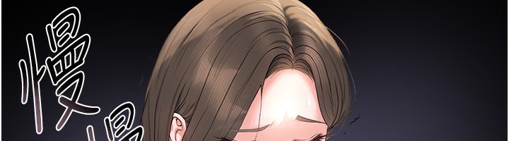 猎艳管理员 第4话 第66页