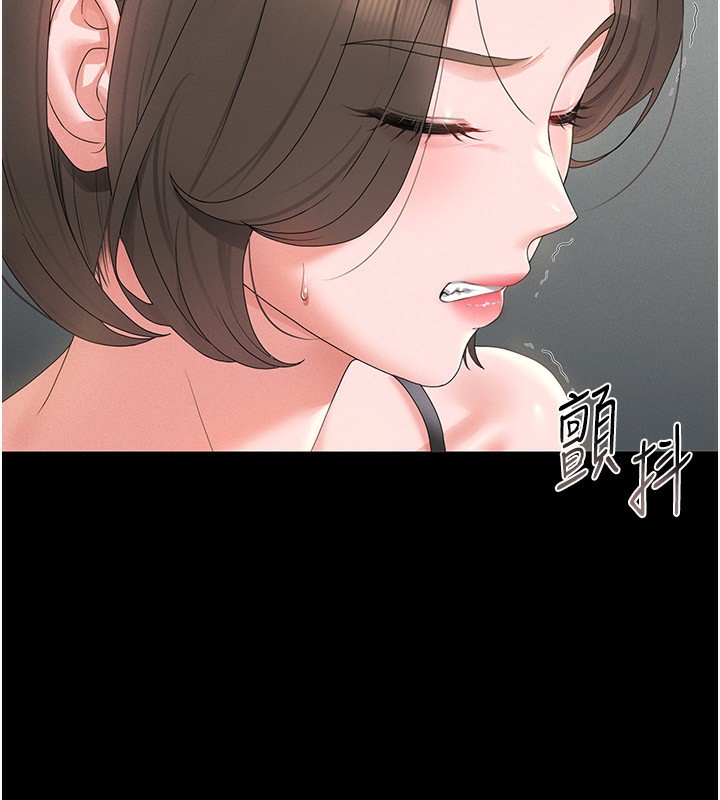 猎艳管理员 第4话 第78页