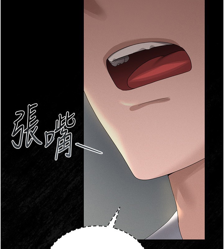 猎艳管理员 第4话 第88页