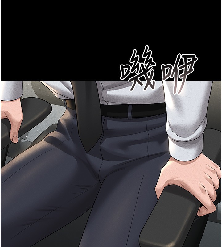 猎艳管理员 第4话 第9页