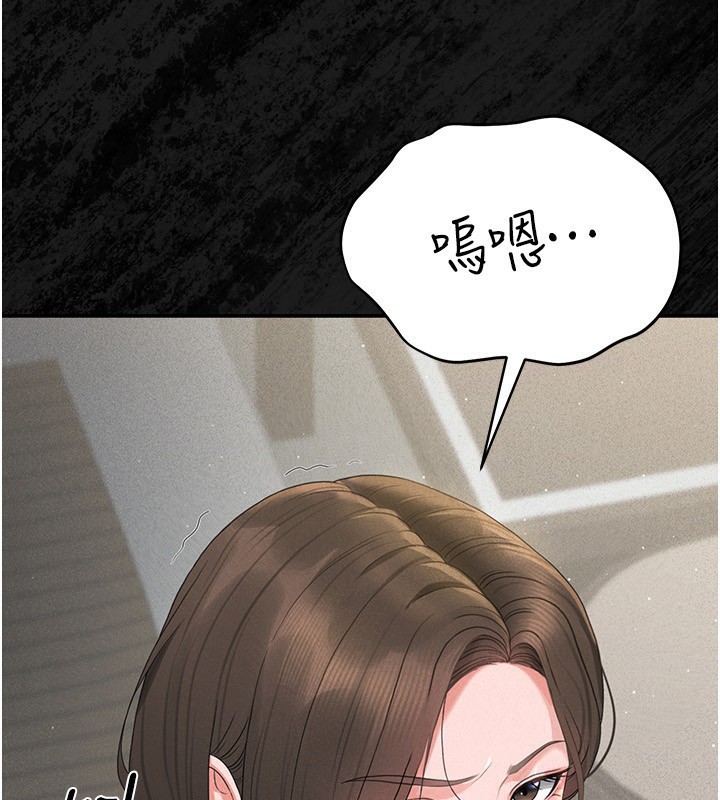 猎艳管理员 第4话 第90页