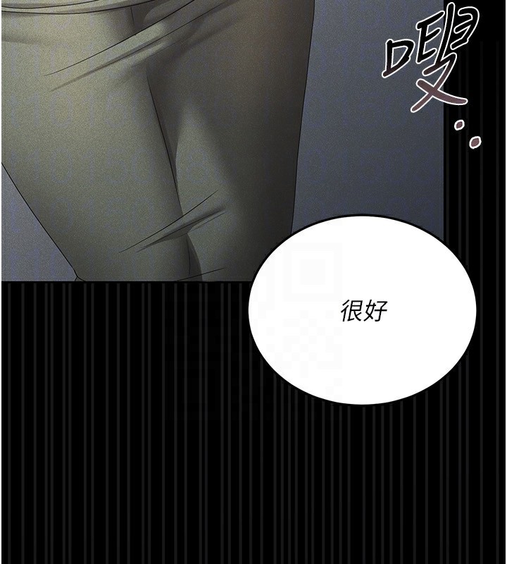猎艳管理员 第4话 第96页