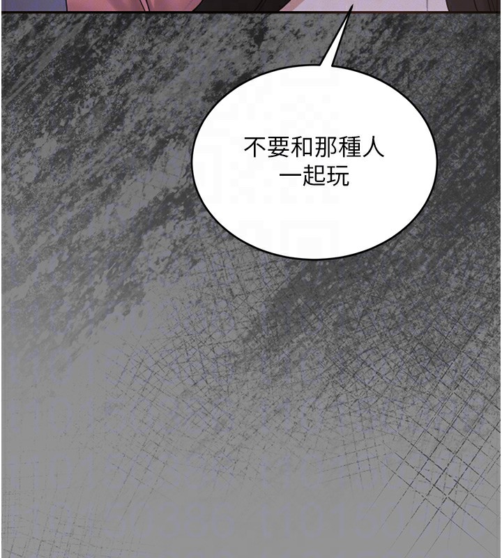 猎艳管理员 第5话 第102页