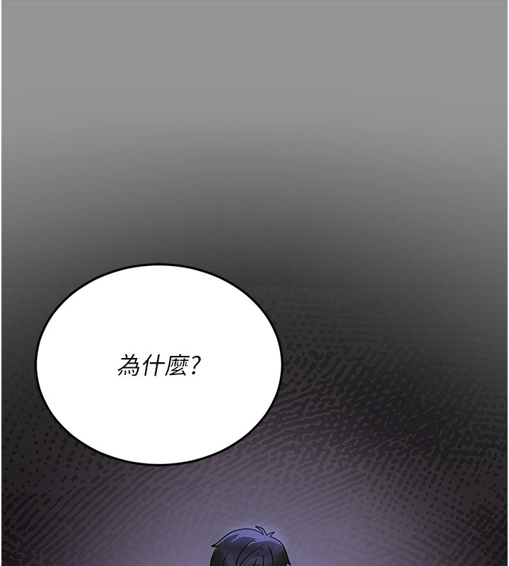 猎艳管理员 第5话 第104页